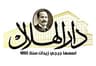دار الهلال